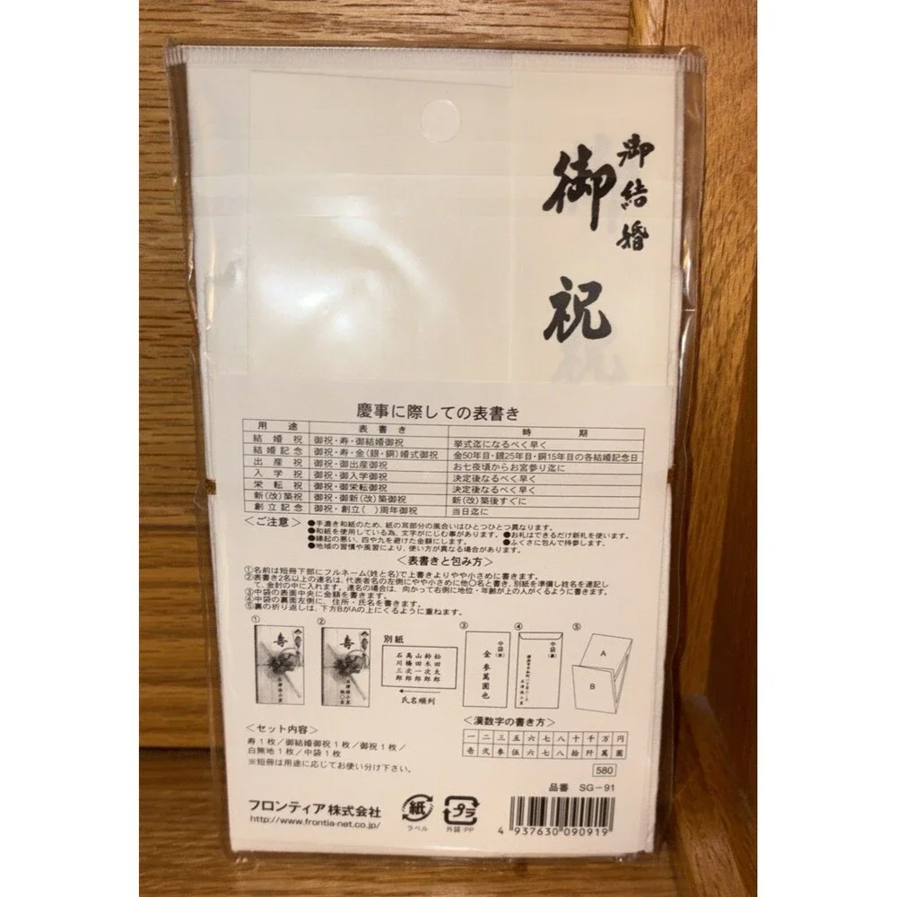 New Frontia Gift Envelope, Life, Handmade Kintsuru, SG-91 Japanese